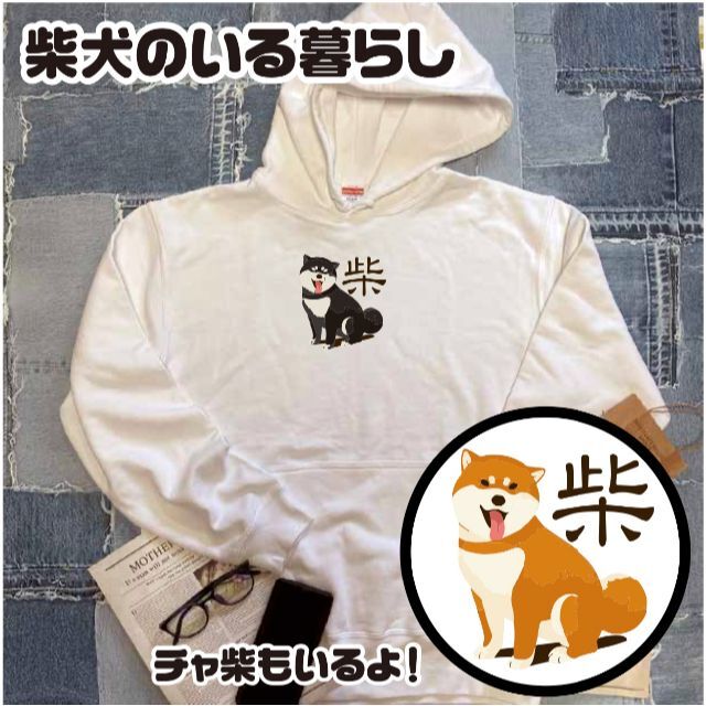 XL 送料無料 柴犬 豆柴 黒柴 子犬 犬用 中型犬 お揃い もふもふ わんこ