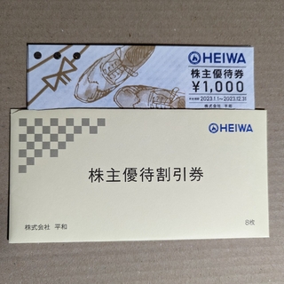 ヘイワ(平和)の平和 株主優待 8000円分(その他)