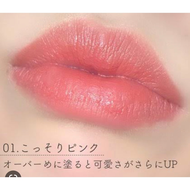 BIDOL(ビーアイドル)のむっちリップ　01 コスメ/美容のベースメイク/化粧品(口紅)の商品写真