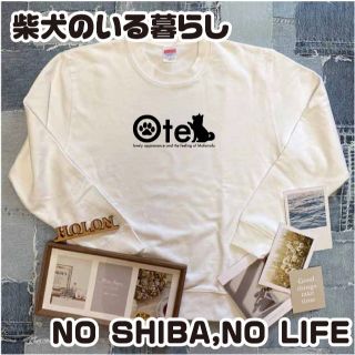 XL 送料無料 柴犬 豆柴 黒柴 子犬 犬用 中型犬 お揃い シンプルロゴ 肉球(スウェット)