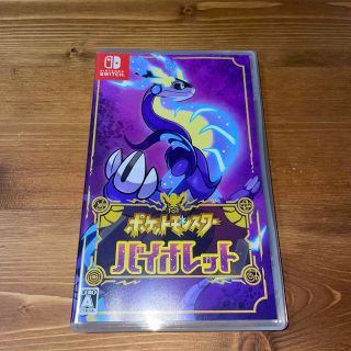 ポケットモンスター バイオレット Switch(家庭用ゲームソフト)