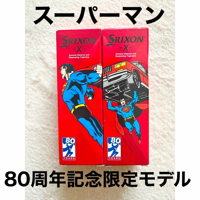 Srixon(スリクソン)のダンロップ　スリクソン　スーパーマン80周年記念限定モデル チケットのスポーツ(ゴルフ)の商品写真