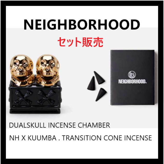 NEIGHBORHOOD 23SS  DUALSKULL CHAMBER