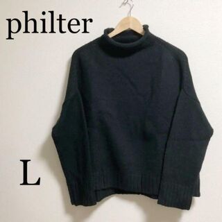 ラズレナ(LUZ LLENA)のphilter ラズレナ フィルター　オーバーサイズ ニット セーター(ニット/セーター)