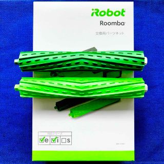 アイロボット(iRobot)の5☆純正 新品 現行型☆ ルンバ e5 i3 i7 デュアルアクション ブラシ(その他)