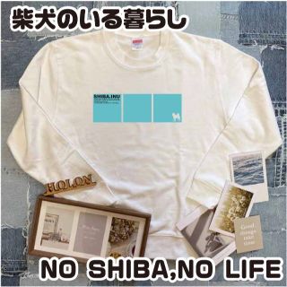 L 送料無料 柴犬 豆柴 黒柴 子犬 犬用 中型犬 お揃い ボックス シンプル(スウェット)