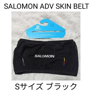 サロモン(SALOMON)の値下げ済み SALOMON ADV SKIN BELT ブラック Sサイズ(ウェア)