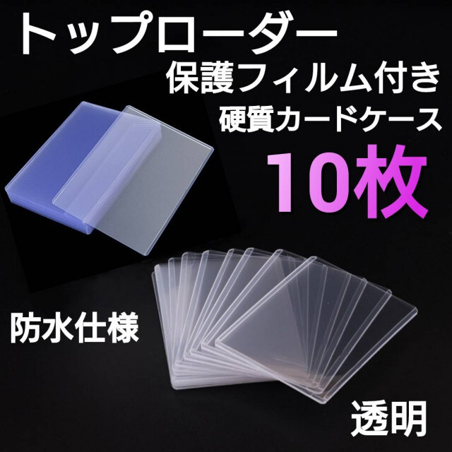 硬質カードケース スリーブ 4枚入り 10個セット まとめ売り - スリーブ