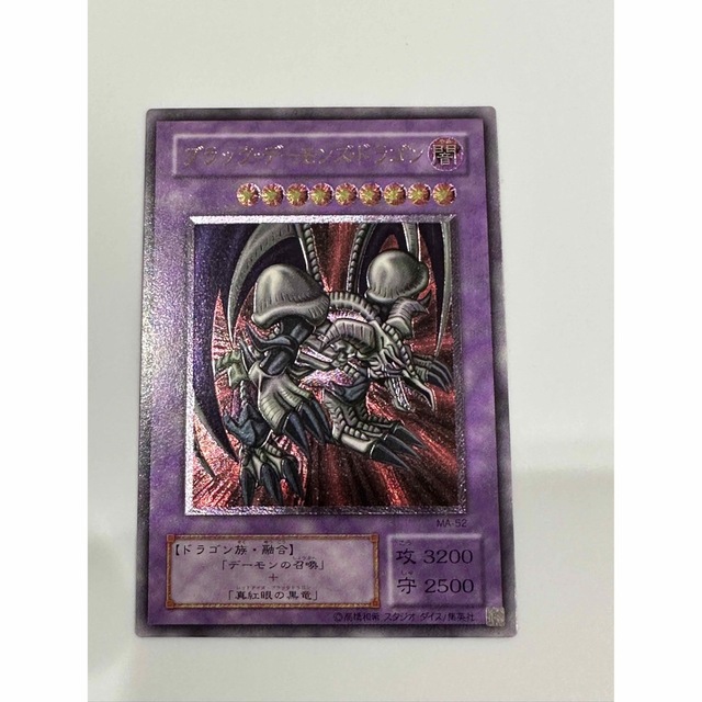 遊戯王 ブラック・デーモンズ・ドラゴン - シングルカード