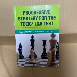 ６００点を目指すＴＯＥＩＣ　Ｌ＆Ｒ　ＴＥＳＴへのストラテジー(資格/検定)