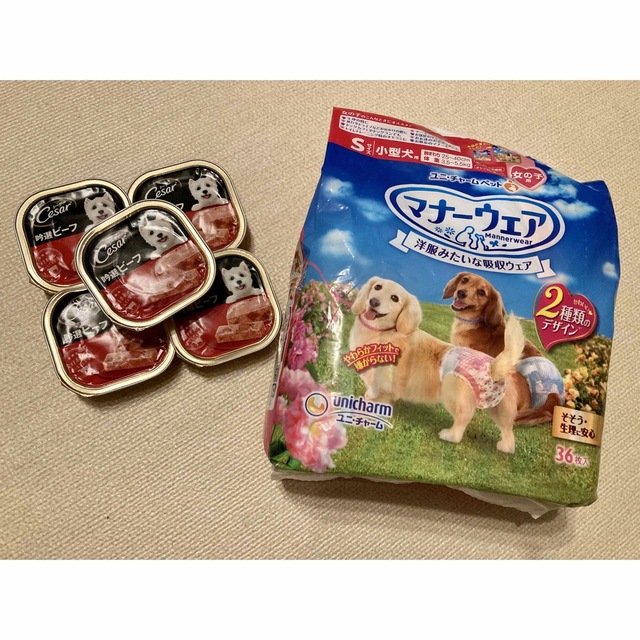 犬用オムツとシーザー5個セット売り お得 その他のペット用品(犬)の商品写真