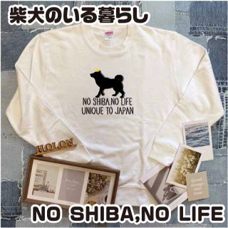 XL 送料無料 柴犬 豆柴 黒柴 子犬 犬用 中型犬 大型犬 小型犬 シルエット(スウェット)