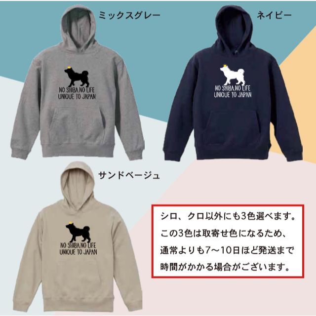 XL 送料無料 柴犬 豆柴 黒柴 子犬 犬用 中型犬 大型犬 小型犬 シルエット 3