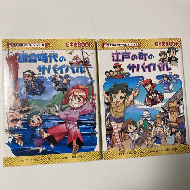 最終値下げ ががくるBOOK 漫画シリーズ6冊+おまけ 7冊➕歴史漫画1冊 本 最終値下げ ががくるBOOK 漫画シリーズ6冊+おまけ 7冊➕歴史漫画1冊 本