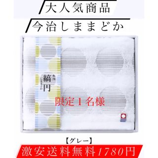 イマバリタオル(今治タオル)の値下げ日本製激安今治ミニバスタオル‼️品質良し・素材良し‼️送料無料1680円(タオル/バス用品)