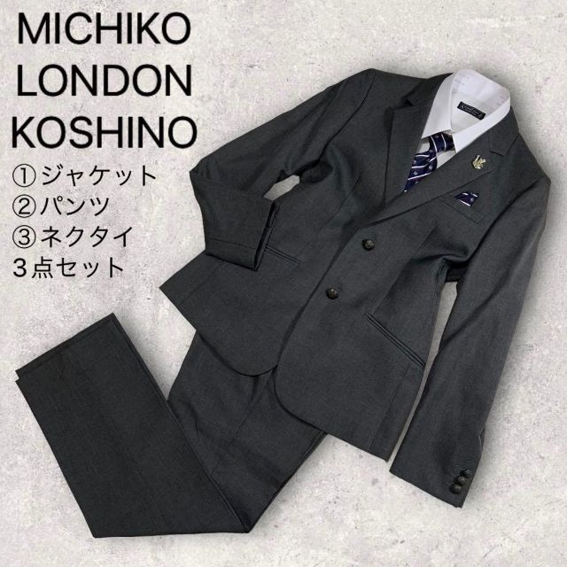 ミチコロンドン 子供服 フォーマル セットアップ 3点 男の子 160