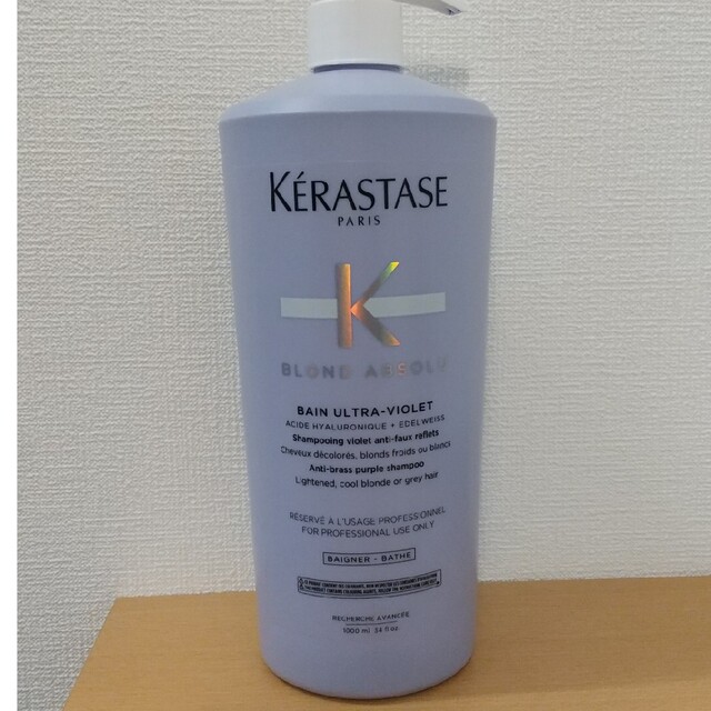 KERASTASE - ケラスターゼ BL バン ブロンドアブソリュ 業務用の通販