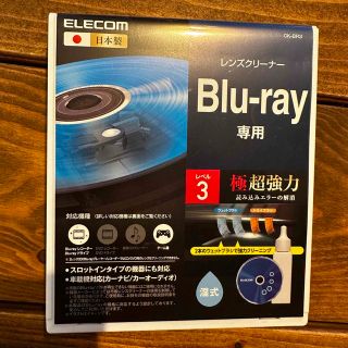 エレコム(ELECOM)の【新品未使用】エレコム レンズクリーナー ブルーレイ専用 湿式(その他)