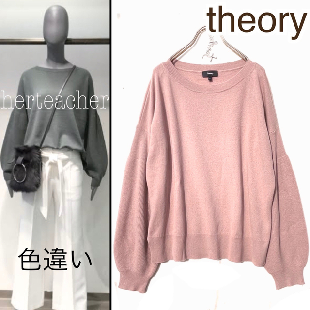 theory(セオリー)のカシミヤ ニット セーター ロング ピンク バルーン ふんわり 上質 可愛い 毛 レディースのトップス(ニット/セーター)の商品写真