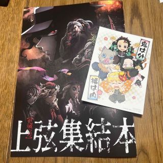 鬼滅の刃　映画特典(ノベルティグッズ)