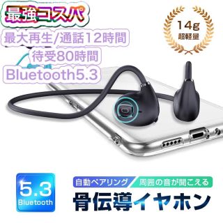 技適マーク取得済/骨伝導イヤホン/Bluetooth5.3/軽量/防水(ヘッドフォン/イヤフォン)