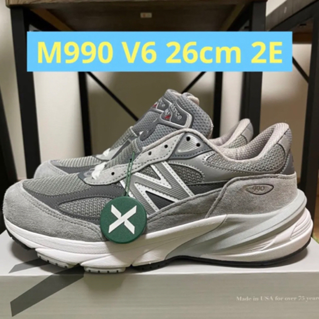 【新品未使用】M990 V6 26cm 2E ニューバランス