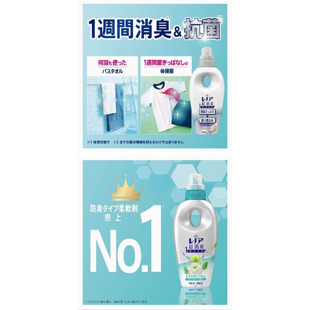 P&G(ピーアンドジー)の[大容量] レノア 超消臭1WEEK 柔軟剤 フレッシュソープ 詰め替え インテリア/住まい/日用品の日用品/生活雑貨/旅行(洗剤/柔軟剤)の商品写真