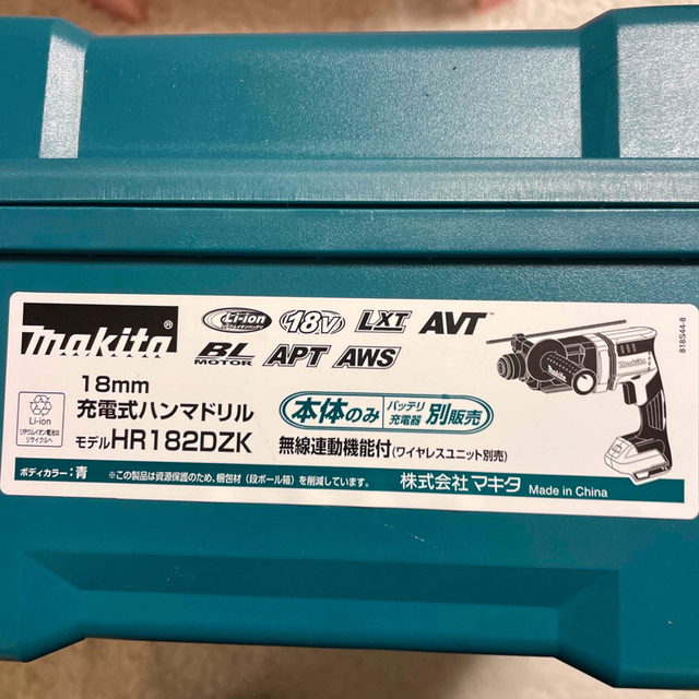 マキタ(Makita) １８ミリ充電式ハンマドリル 14.4V バッテリ・充電器別売・ケース付 HR181DZKV 