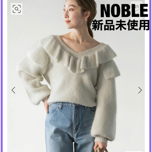 【完売品】NOBLE ノーブル ブークレーVネックラッフルニット グレー | フリマアプリ ラクマ