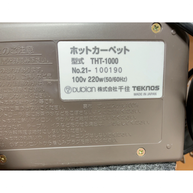 ホットカーペット 1畳 88×176 日本製 THT-1000 スマホ/家電/カメラの冷暖房/空調(その他)の商品写真