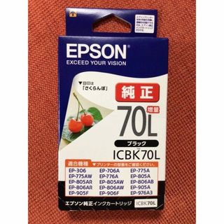 エプソン(EPSON)の新品未開封　EPSON 純正インク〈増量タイプ〉(PC周辺機器)