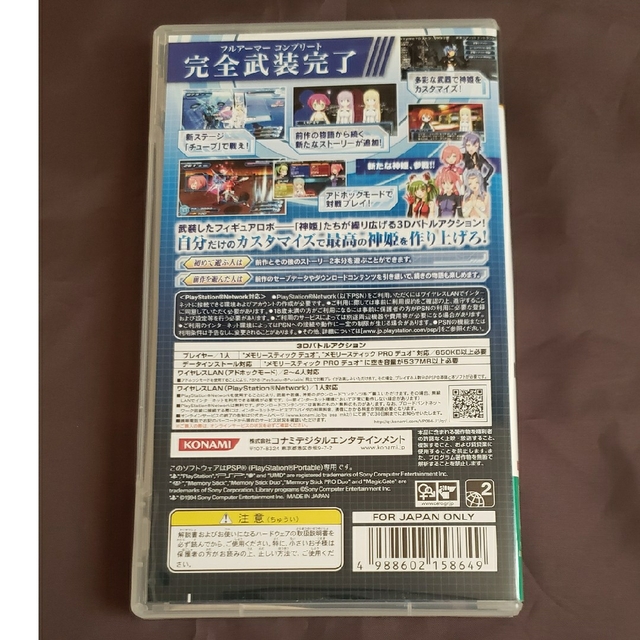 KONAMI(コナミ)の武装神姫 バトルマスターズMk.2 PSP エンタメ/ホビーのゲームソフト/ゲーム機本体(携帯用ゲームソフト)の商品写真