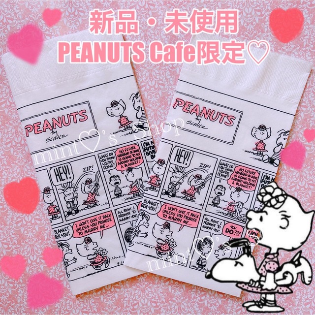 ゆっき様ご専用♡ スヌーピーカフェ 大判ペーパーナプキン コミック柄♡ | フリマアプリ ラクマ