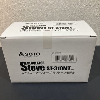 シンフジパートナー(新富士バーナー)のSOTO レギュレーターストーブ モノトーンモデル ST-310MT(その他)