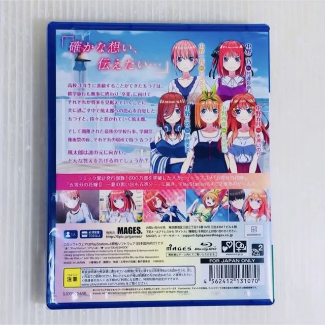 【新品 未開封】 映画「五等分の花嫁」〜君と過ごした五つの思い出〜 特典あり