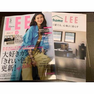 LEE３月号(ファッション)