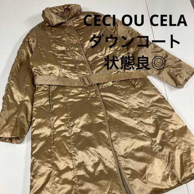 CECI OU CELA - CECI OU CELA セシオセラ ダウンコート ダウンジャケット ゴールドの通販 by 古着屋｜セシオセラならラクマ