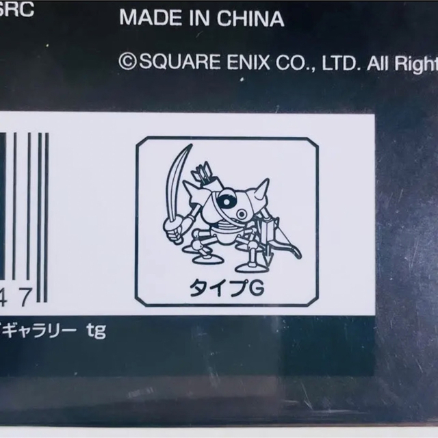 新品 未開封】ドラゴンクエスト メタリックモンスターギャラリー 新品 未開封】ドラゴンクエスト メタリックモンスターギャラリー