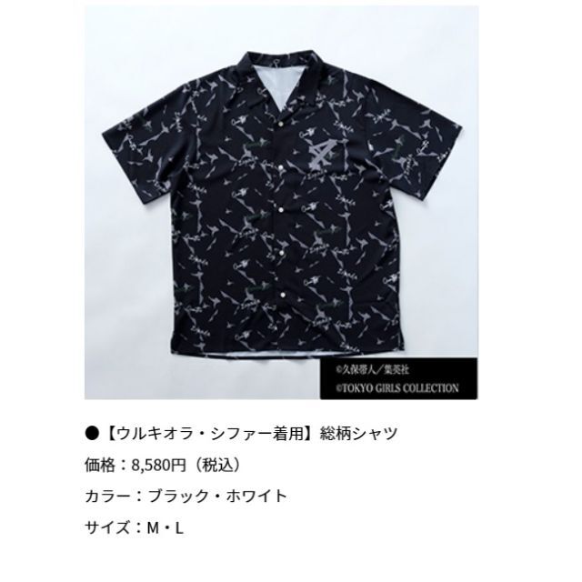 東京ガールズコレクション ブリーチコラボTシャツ