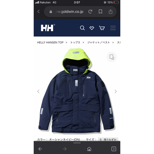 ヘリーハンセン スピンドリフトジャケット | site.wellbepharma.com.br