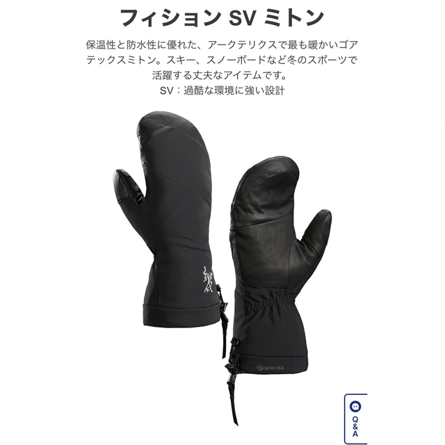 完璧 Lサイズ ARC'TERYX Fission SV Mitten ecousarecycling.com