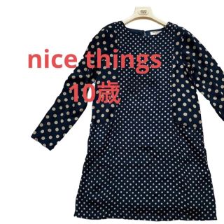 nice things ネイビー紺色ドット長袖ワンピース10歳　140センチ相当(ワンピース)