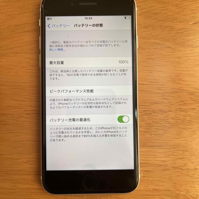 iPhone(アイフォーン)のiPhone SE 第二世代　128GB ホワイト スマホ/家電/カメラのスマートフォン/携帯電話(スマートフォン本体)の商品写真