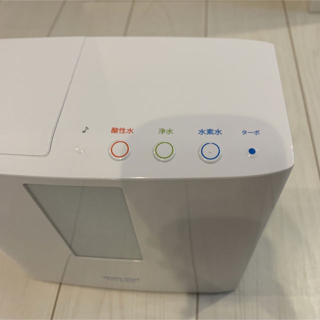 Trim HYPER トリム ハイパー イオン 電解水素水