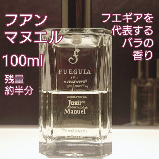 フエギア ファンマヌエル ユニセックス 30ml