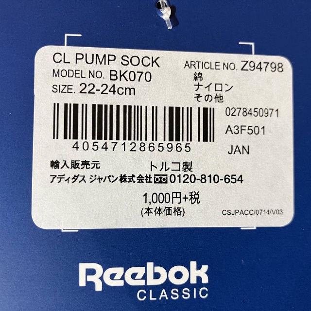 Reebok(リーボック)のReebok THE PUMP 靴下 ソックス 22～24cm 2足組 2P レディースのレッグウェア(ソックス)の商品写真