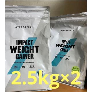 マイプロテイン(MYPROTEIN)のすぎ様専用マイプロテインウエイトゲイナー2.5kg×2 合計5kg (プロテイン)