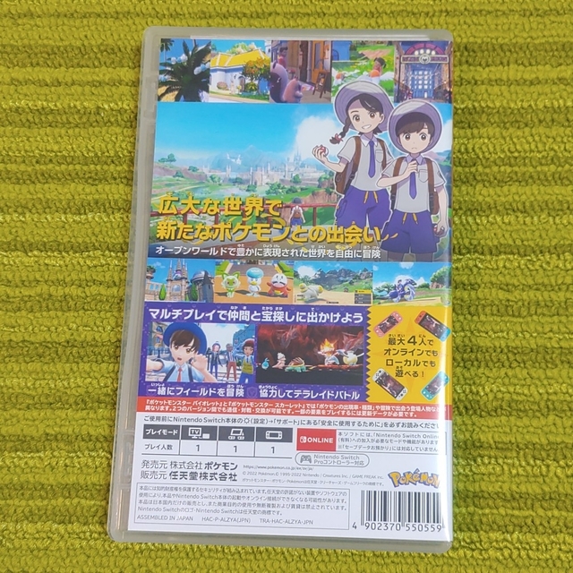 Nintendo Switch(ニンテンドースイッチ)のポケットモンスター　バイオレット エンタメ/ホビーのゲームソフト/ゲーム機本体(家庭用ゲームソフト)の商品写真
