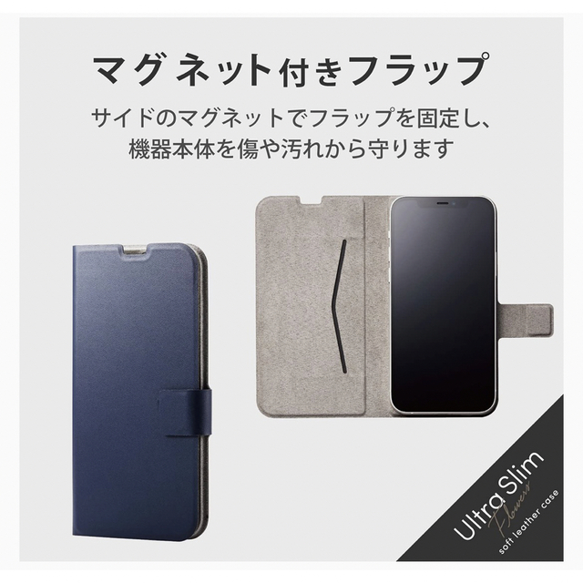 ELECOM(エレコム)のエレコム iPhone13/iPhone14 ソフトレザーケース　ネイビー　新品 スマホ/家電/カメラのスマホアクセサリー(iPhoneケース)の商品写真