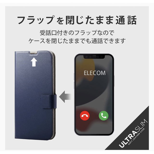 ELECOM(エレコム)のエレコム iPhone13/iPhone14 ソフトレザーケース　ネイビー　新品 スマホ/家電/カメラのスマホアクセサリー(iPhoneケース)の商品写真